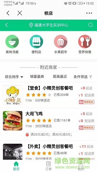 云之窗手機版 v2.1.4 安卓版 3