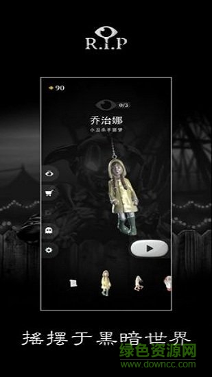 rip碎碎平安手游 v1.0.0 安卓版 0