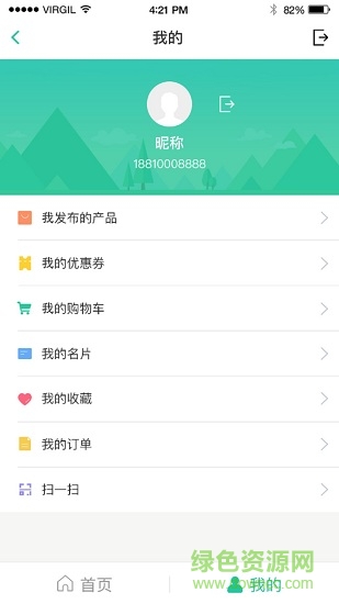 北斗名片app v1.0.0 安卓版 3