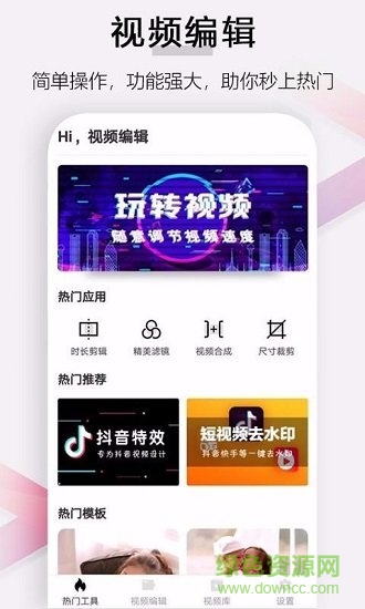 小白視頻編輯安卓版