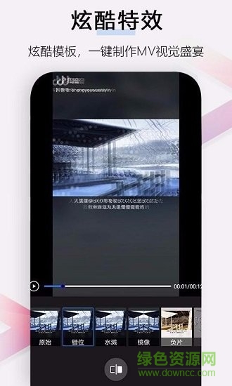 小白視頻編輯app v1.8.0 安卓版 0