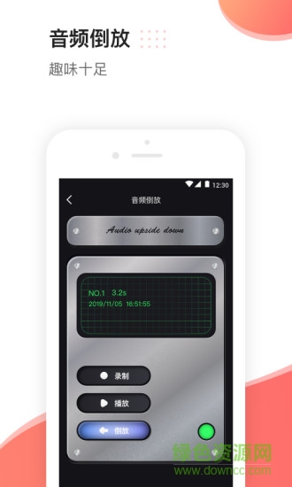 倒放挑戰(zhàn)reversevoice v2.6 安卓中文版 0