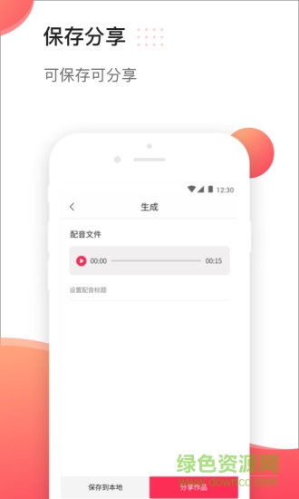倒放挑戰(zhàn)reversevoice v2.6 安卓中文版 1