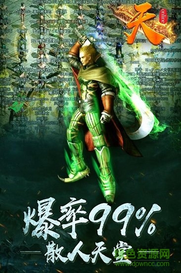 天online手游官方版 v1.0.3 安卓版 1