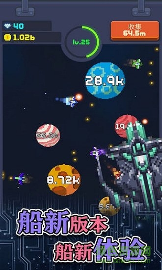 像素大轟炸游戲下載