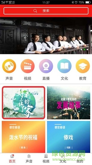 云南廣電孔雀屏 v1.0 安卓版 0