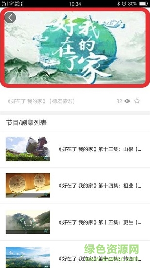 孔雀屏手機(jī)版