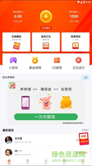 陽光養(yǎng)牛場 陽光養(yǎng)牛場游戲下載