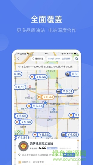 團(tuán)油車主邦app 團(tuán)油車主邦