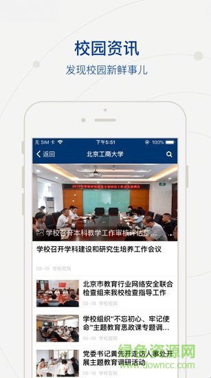 掌上北工商 v1.0.1 安卓版 0
