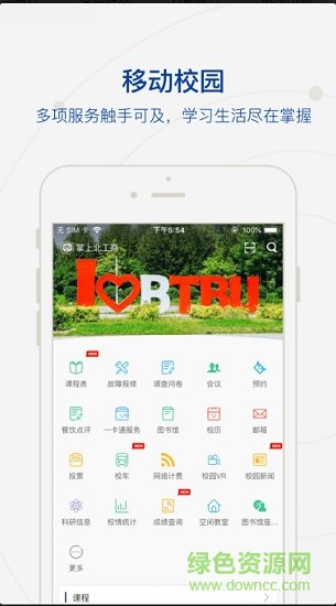 掌上北工商安卓版