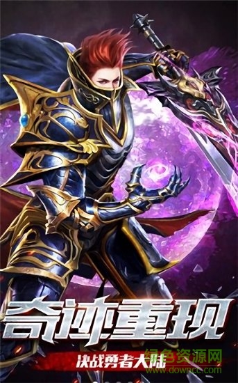 mu黑暗覺(jué)醒應(yīng)用寶版本 v2.5.13 安卓版 1