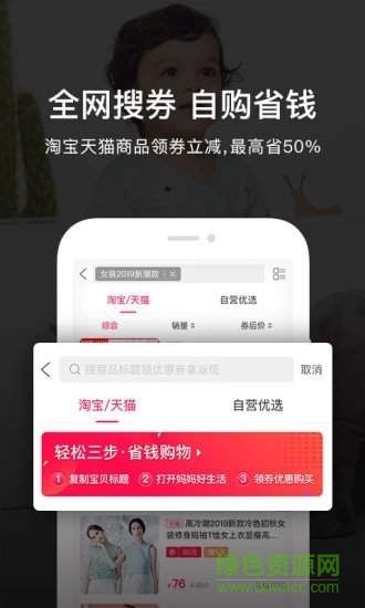 媽媽好生活 v5.8.4 安卓版 1