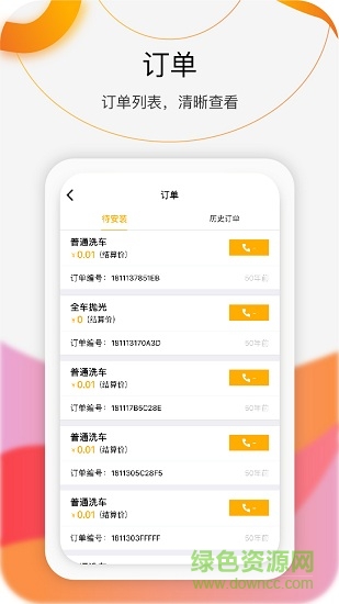 蹭個(gè)車商家安卓版 蹭個(gè)車商家手機(jī)版