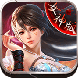 女神归来（暂未上线）