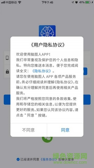 腦圖人 v3.0.82 安卓版 0