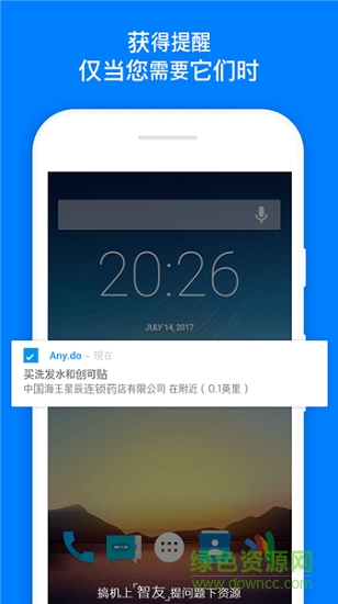 辦事清單(Any.do) v4.9.7.5 安卓版 0