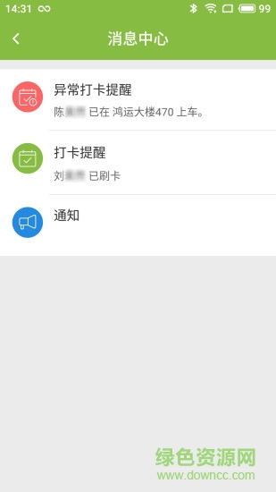 陽光校車家長版 v2.4 安卓版 0