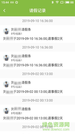 陽光校車家長版 陽光校車家長版app