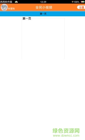 全民小視頻自動(dòng)刷視頻軟件