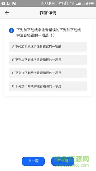 網(wǎng)學(xué)通軟件 v1.0.0 安卓版 2
