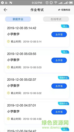 網(wǎng)學(xué)通手機(jī)版