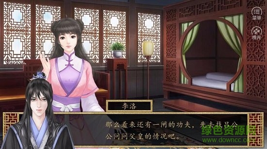 宏图霸业手游 v3.1 安卓版1