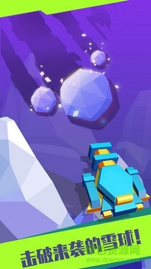 雪球來了3D最新下載