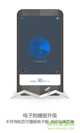 高德地圖intel定制版app v7.2.3 安卓版 2