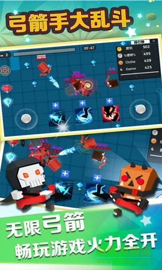 弓箭手大亂斗內(nèi)購正式版 v1.0 無限金幣鉆石安卓版 0