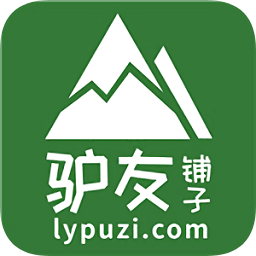 驢友鋪子官方版