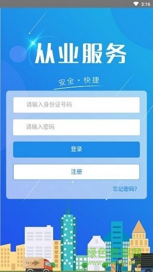 從業(yè)資格證網(wǎng)上自助平臺app v1.1.8 安卓版 0