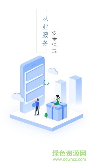 從業(yè)資格證網(wǎng)上自助平臺app 從業(yè)資格證網(wǎng)上自助平臺下載