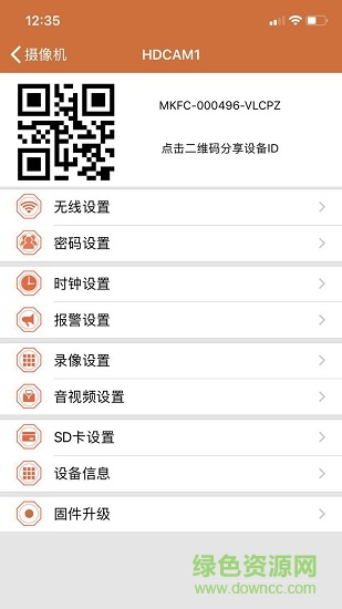 cameye3監(jiān)控軟件最新版 cameye3監(jiān)控軟件