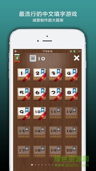 瘋狂填字4游戲下載