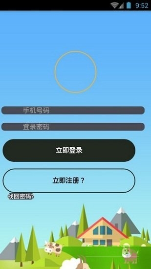 全民養(yǎng)羊賺錢app v1.0.1 安卓版 0