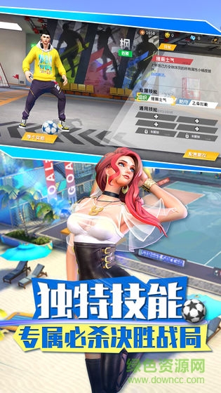 街頭足球ios版 v1.1.2 iphone版 0