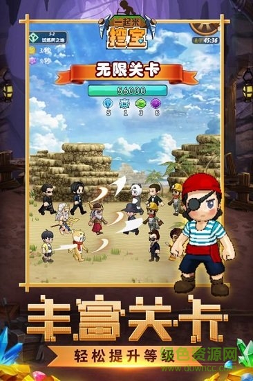 一起來(lái)挖寶游戲app v1.8.19 官方安卓版 0