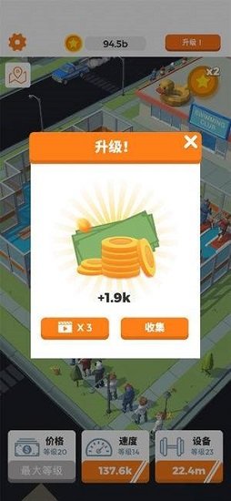 放置健身大亨內(nèi)購 v0.8 安卓版 0