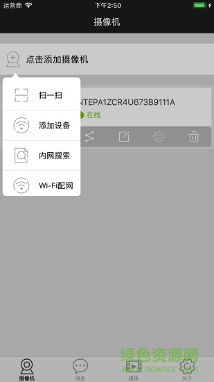 cameye2監(jiān)控軟件
