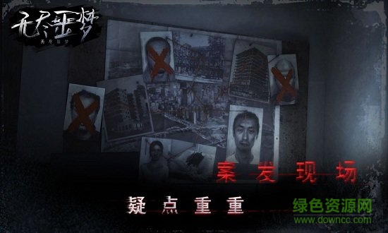 無盡噩夢手游 v1.0.1.1220 安卓版 0