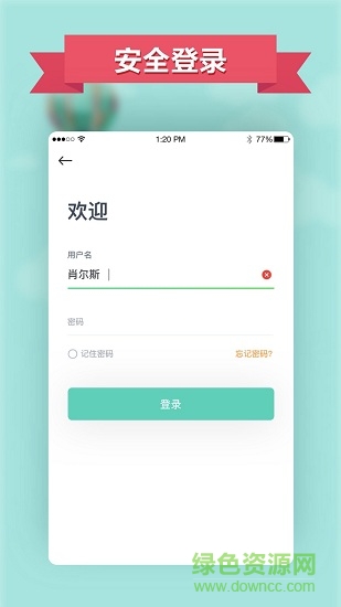 智慧西鐵最新版本app v1.0.4 安卓版 0
