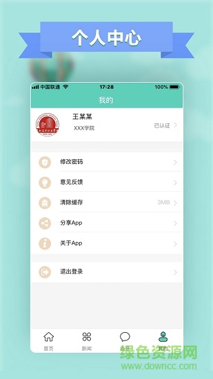 智慧西鐵最新版本app v1.0.4 安卓版 1