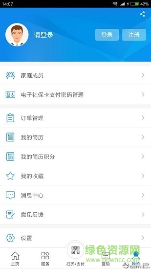 常州人社官方版 v1.18.2 ios版 1