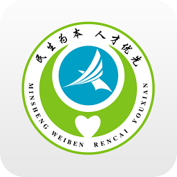 常州人社官方版