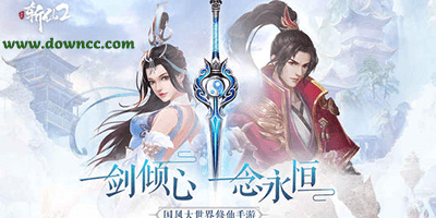 全民斬仙2有幾個(gè)版本?全民斬仙2游戲大全-全民斬仙2變態(tài)服