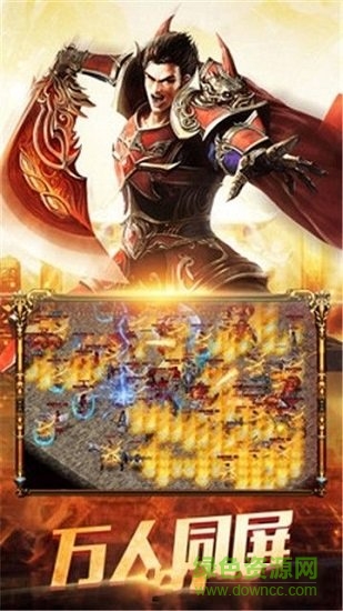 雪域戰(zhàn)神 v3.0.9 安卓版 0