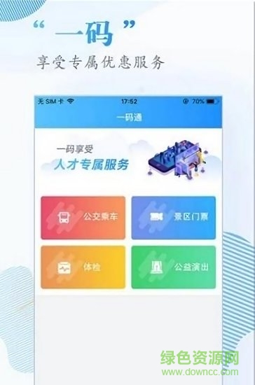 人才港灣 人才港灣app下載