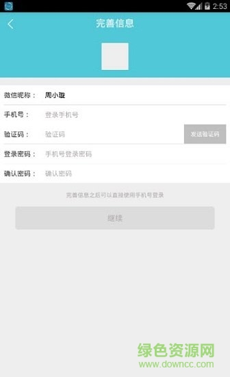 瑪伊學(xué)員管家官方版app v1.5.3 官方安卓版 0