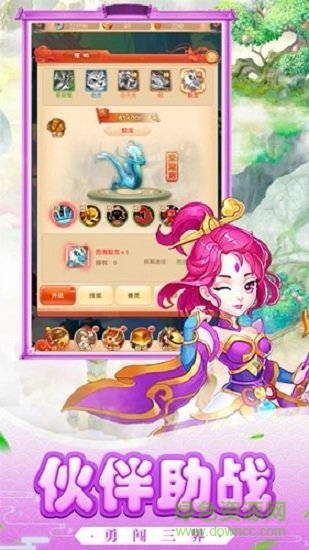 西游合擊版手游 v1.2.8 安卓版 0